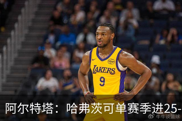 阿尔特塔：哈弗茨可单赛季进25-30球！阿森纳成五大联赛1-0之王！